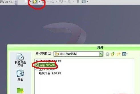 solidworks怎么把零件翻转
